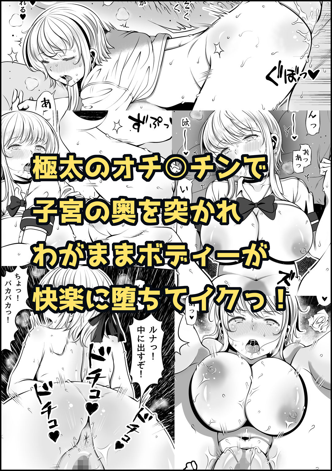 姪カノ〜1000万円でオナホ契約した生意気ギャル〜 画像3