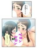 僕の進学を阻むエッチな学園性生活 4巻
