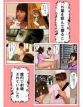 睡●中に息子がセックスしてました