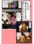 睡●中に息子がセックスしてました