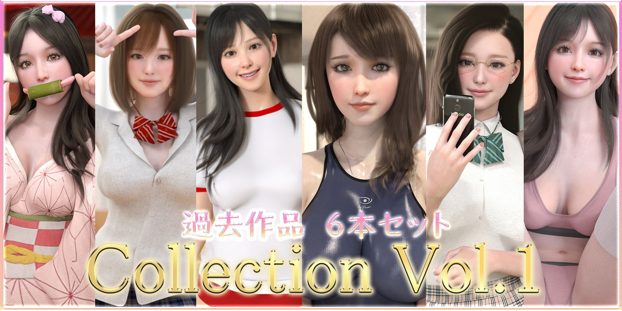 過去作品6本 Gold Collection Vol.1 学生物_2