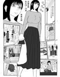 人妻にチンポ入れて中出し ほな！