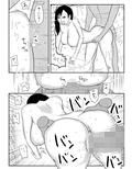 人妻にチンポ入れて中出し ほな！