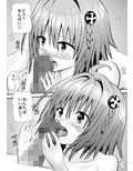 あらぶる〜濡れる女〜