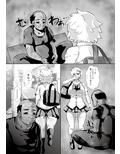 ギャルVS汚っさん