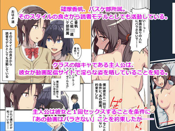 鬼塚クリスのえろまんが7人の女の子の秘密を握って肉便器にする話イラスト・CG集dmm18fanzaの画像