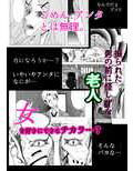 命令強●！！催●レ●プ