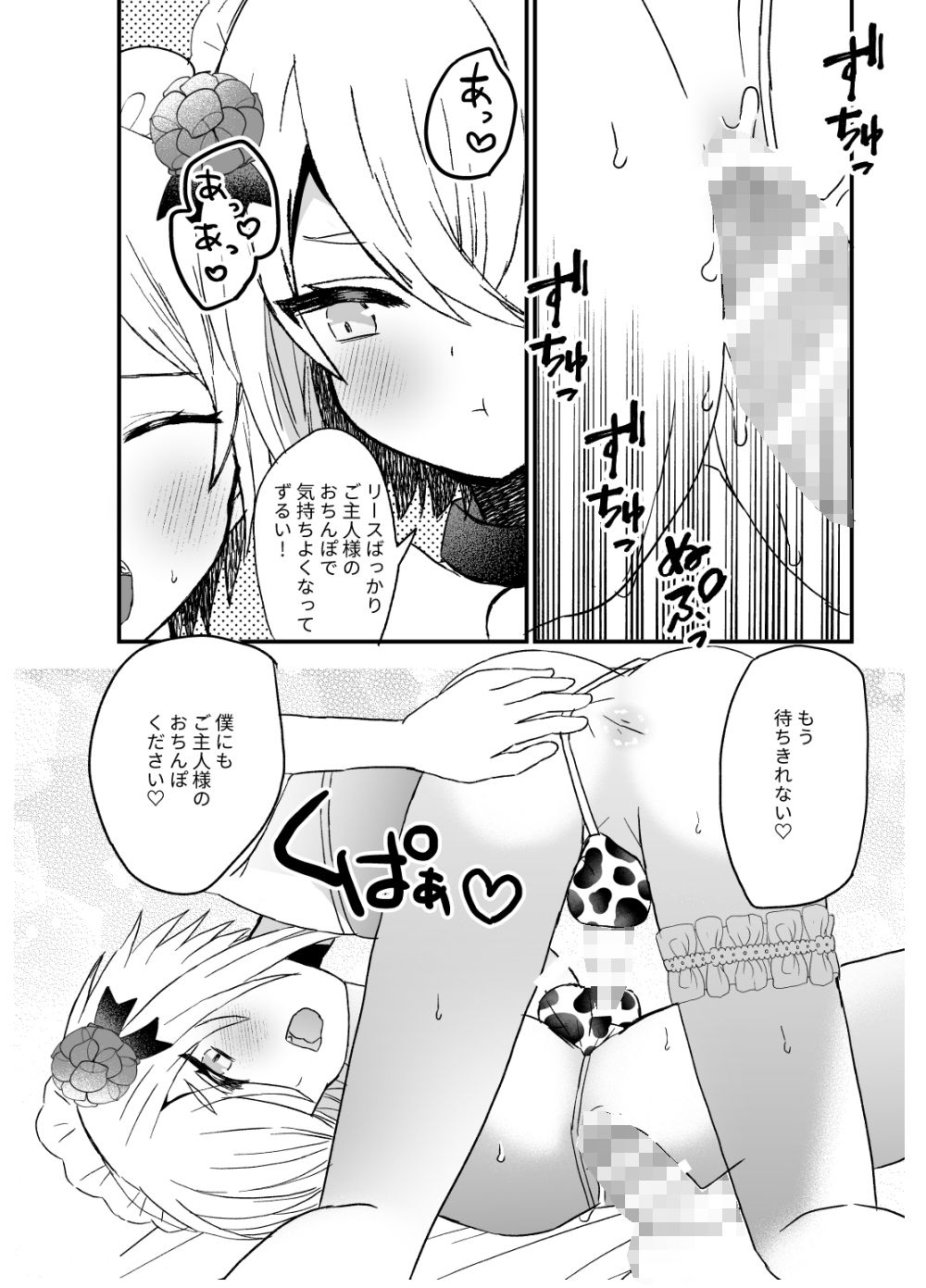 濃厚おちんぽミルク搾りのサンプル画像7