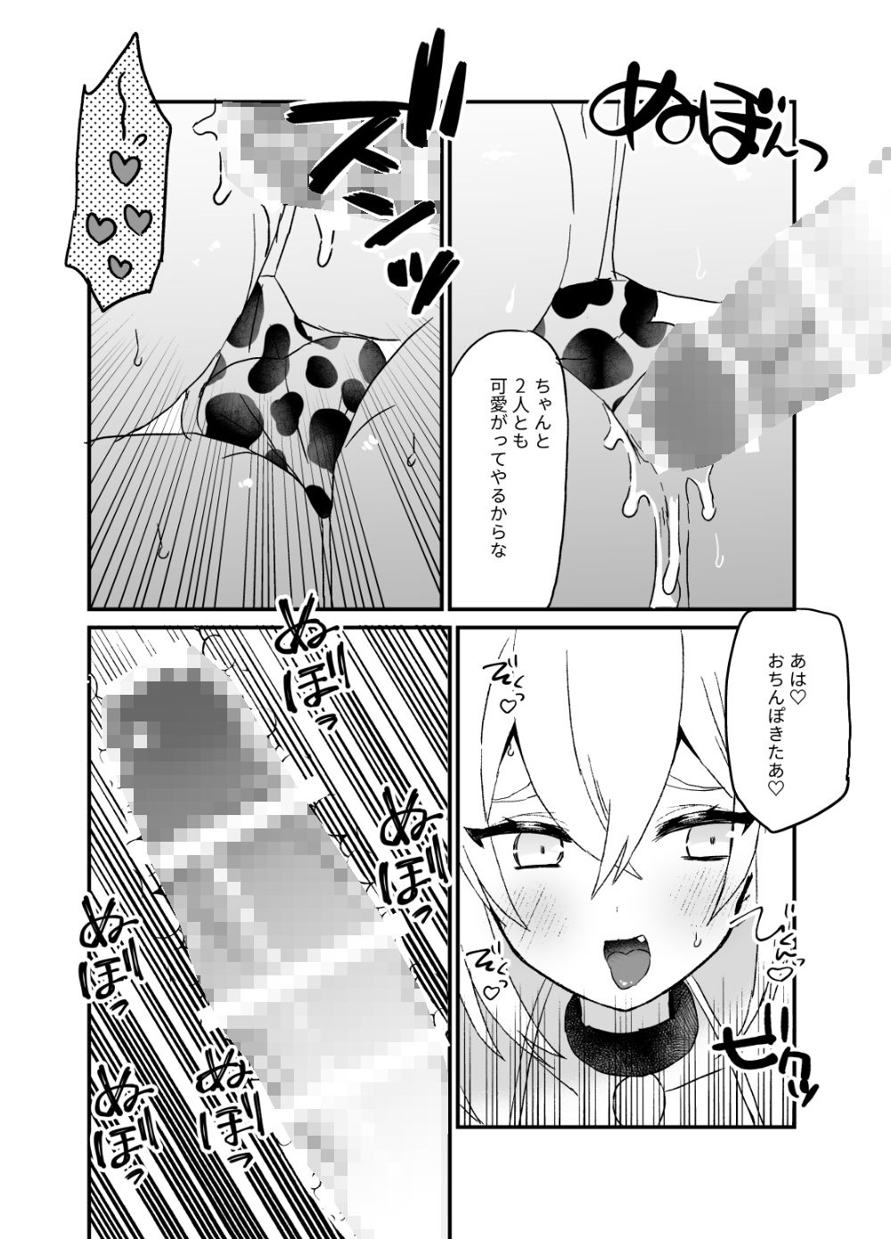 濃厚おちんぽミルク搾りのサンプル画像8