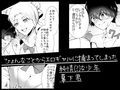 僕はハメられている 前編