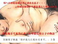 実録母子相姦「母が恋人に変わるまで。」1巻〜3巻セット