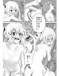 あらぶる〜濡れる第2王女〜