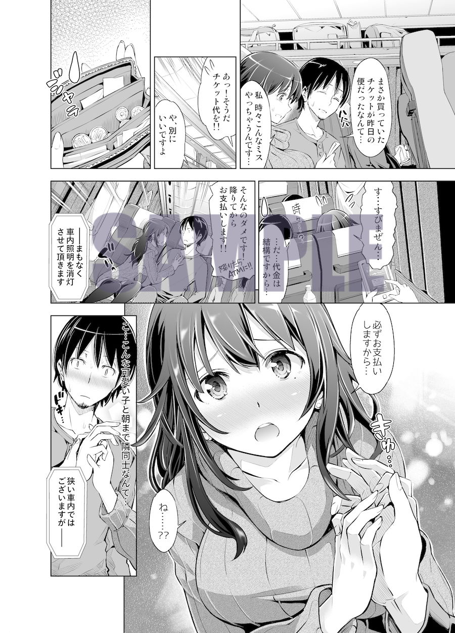 SMUGGLERのエロマンガ夜行バスで隣り合わせた巨乳JDにいたずらしてたら最後までイケちゃった件。旧作dmm18fanzaの画像