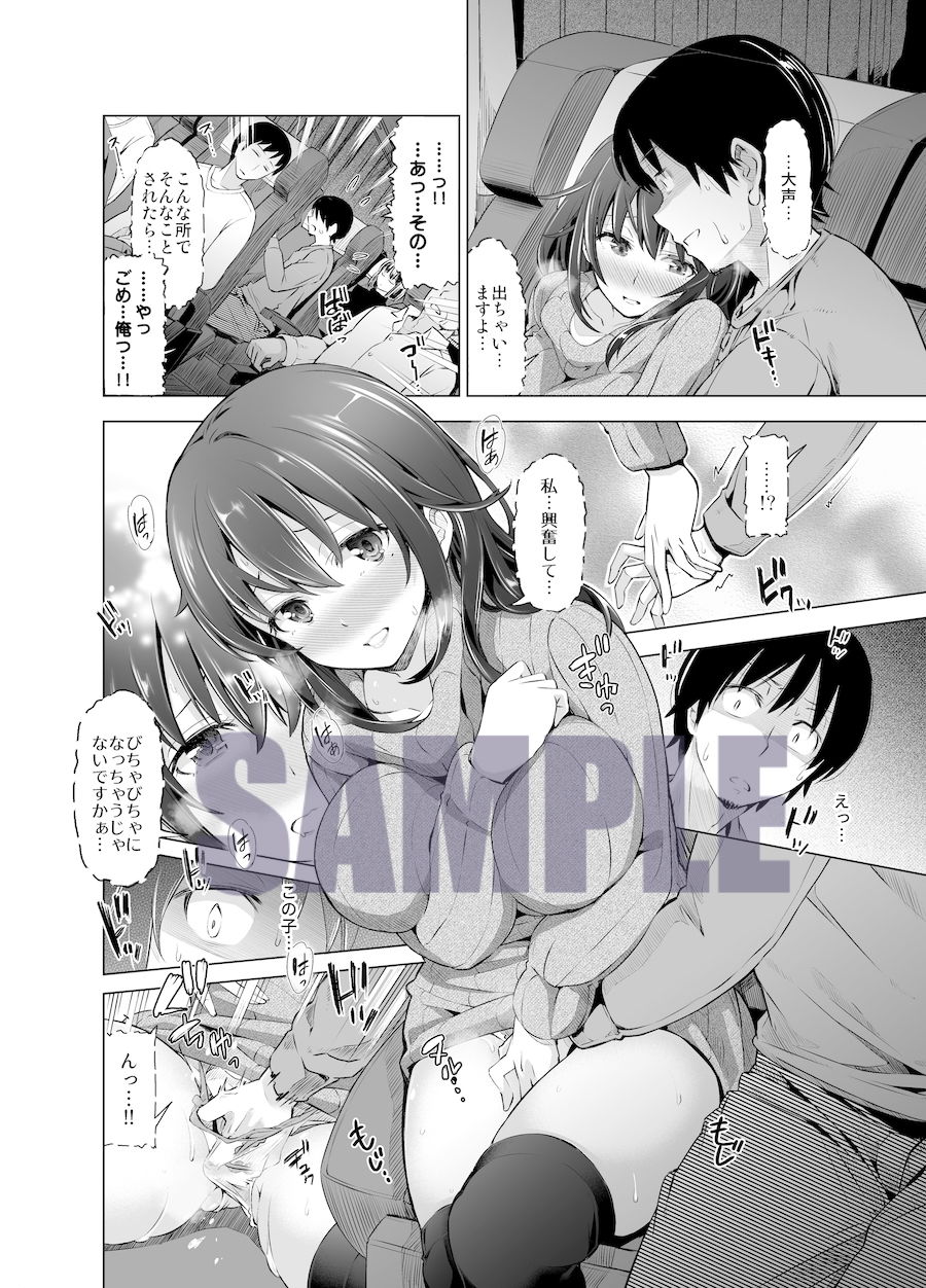 SMUGGLERのエロマンガ夜行バスで隣り合わせた巨乳JDにいたずらしてたら最後までイケちゃった件。巨乳dmm18fanzaの画像