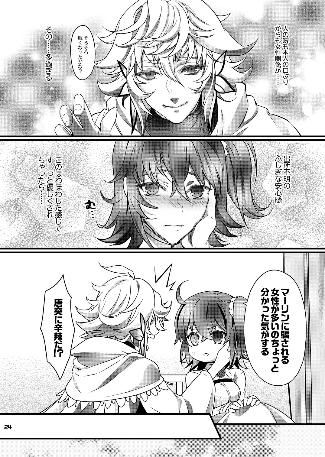 カルデア問答EX！〜じゃあ聖杯に何願うんだよ！！！〜 画像6