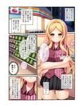 ギャルとヤれるコンビニ！ 〜催●術で俺の言いなり〜 モザイクコミック総集編