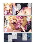 ギャルとヤれるコンビニ！ 〜催●術で俺の言いなり〜 モザイクコミック総集編