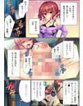義妹の命令は絶対なんです！！ 〜変態マゾ兄の下僕ライフ〜 モザイクコミック総集編