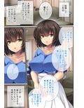 私はアナタ以外の男に抱かれてます 〜夫に秘密のNTRえっち〜モザイクコミック総集編