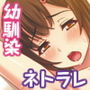 僕は彼女をネトラレたい。 〜快感セックス生報告〜 モザイクコミック総集編