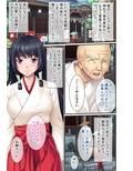 生贄の巫女 〜淫らな儀式でイかされて〜 モザイクコミック総集編
