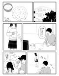 反抗期の愛娘はヤリチン彼氏とのえっちに励む