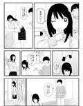反抗期の愛娘はヤリチン彼氏とのえっちに励む
