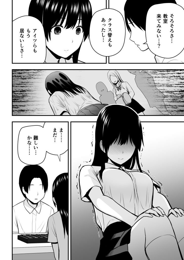 アイス発電所のエロマンガこんな私で良いのなら巨乳dmm18fanzaの画像