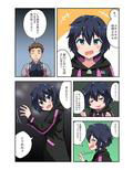 生主ちゃんはあやうい！1