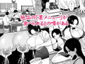 課金レストラン