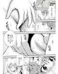 あらぶる〜濡れるアイドル〜