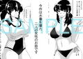 水着の母とビキニの人妻