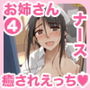 おうちで大人をだめにする看護師北野さん
