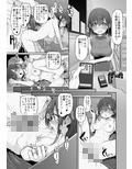 ヒ・ミ・ツ・マ Marked-girls Origin Vol.6 画像8