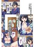 私立レ●プ学園