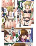 私立レ●プ学園