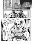 裏垢ライバー Take1 脅迫！肛堕ち生徒会長-雪野佳奈美-