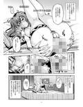 裏垢ライバー Take1 脅迫！肛堕ち生徒会長-雪野佳奈美-