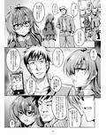 裏垢ライバー Take1 脅迫！肛堕ち生徒会長-雪野佳奈美-