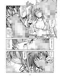 裏垢ライバー Take1 脅迫！肛堕ち生徒会長-雪野佳奈美-