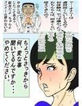 借金取りに騙されて肉便器にされた処女