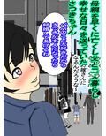 借金取りに騙されて肉便器にされた処女