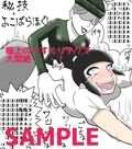 くすぐり小説家くす子先生〜裏アカ女子囚われの足裏〜