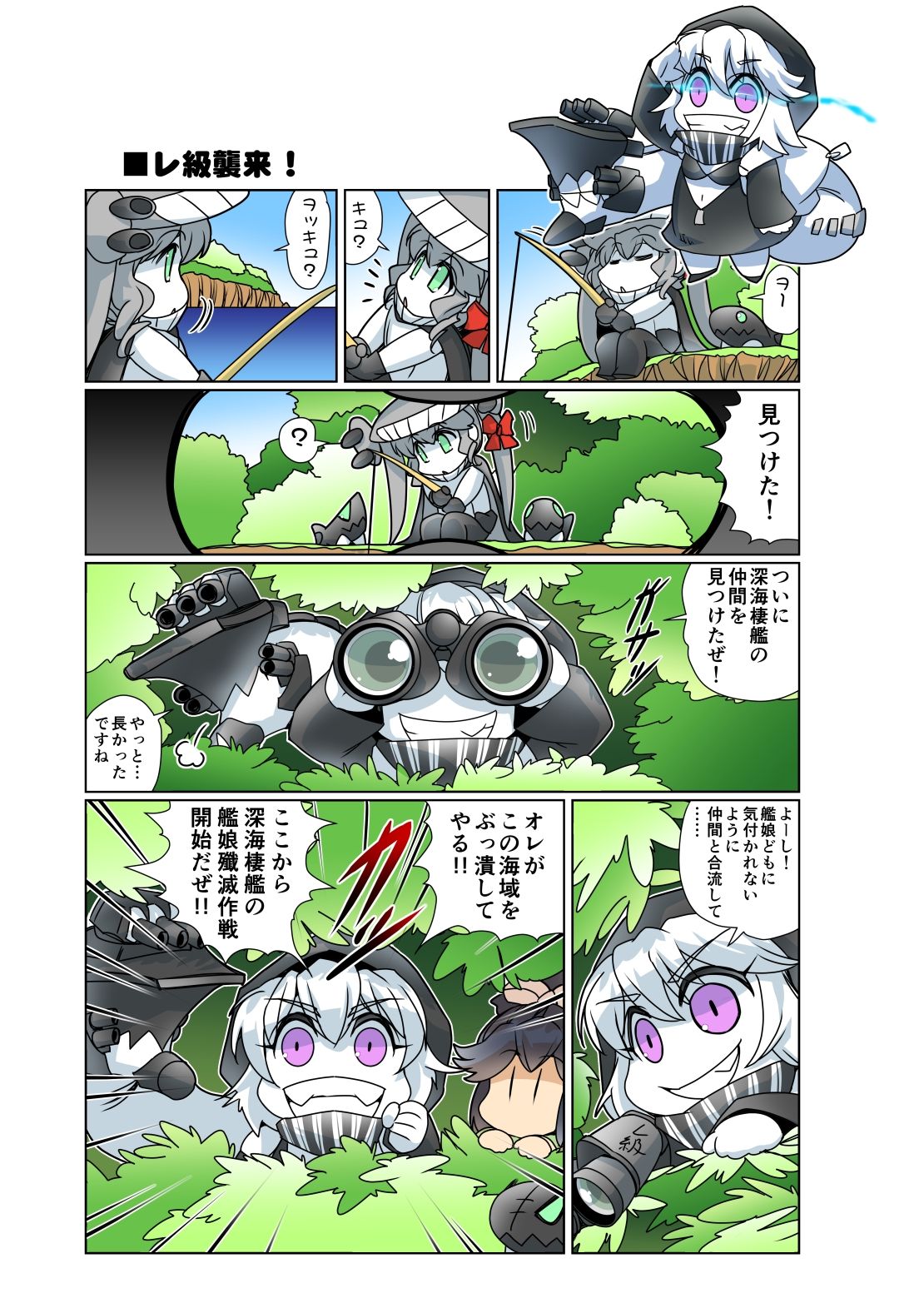 榛名日和十二2