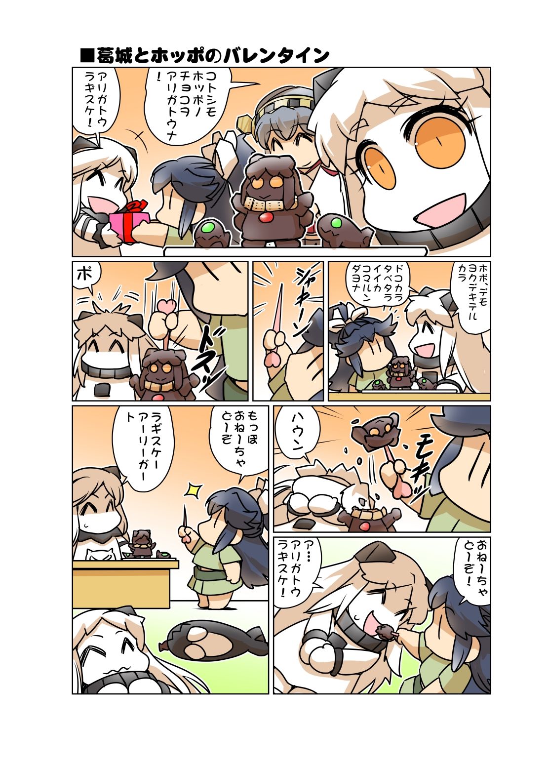 榛名日和十二7
