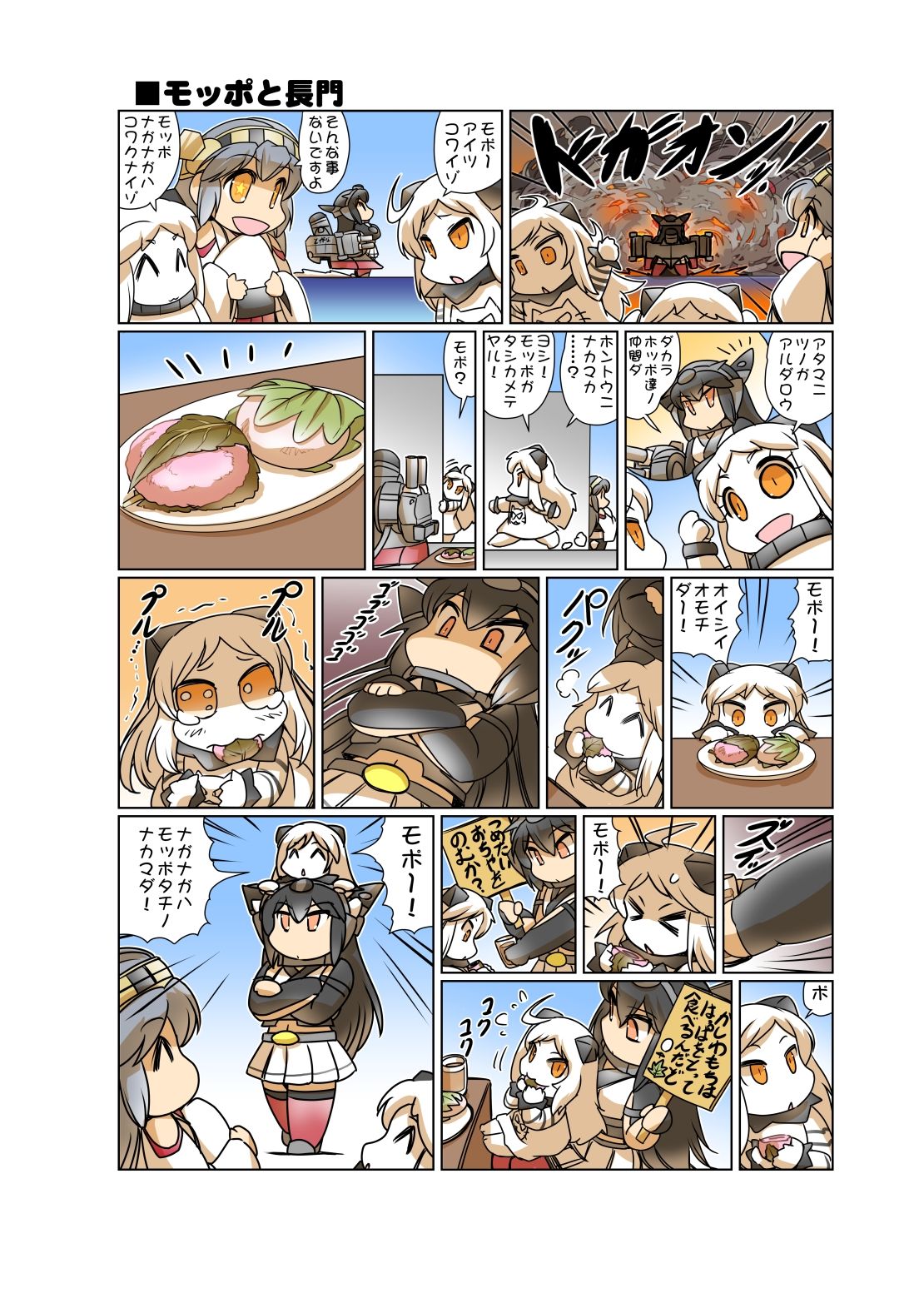 榛名日和十二8