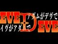 『イヴがアダムでアダムがデヴで』第参話「泣かない、デブは」 画像1