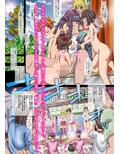新妻＆アイドルを教育しちゃったセット フルカラー総集編2作品パック