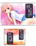 しすたーぱにっく！ 義妹たちが裸で僕に迫る理由 1巻