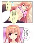 しすたーぱにっく！ 義妹たちが裸で僕に迫る理由 1巻